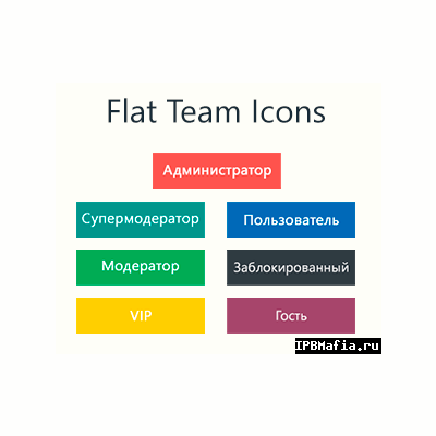 Подробнее о "Flat Team Icons by Recouse"