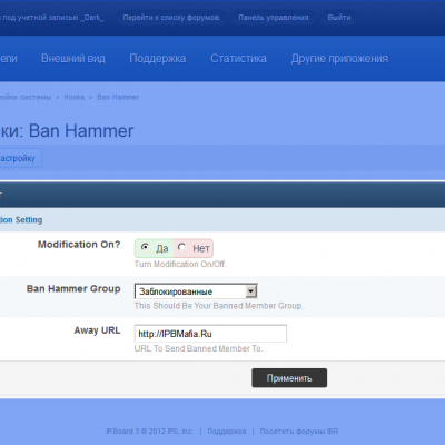Подробнее о "(RC34) Ban Hammer 1.1.0"