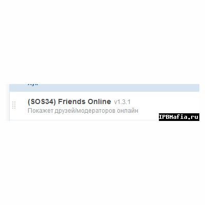 Подробнее о "Friends Online 1.3.1 [RUS]"