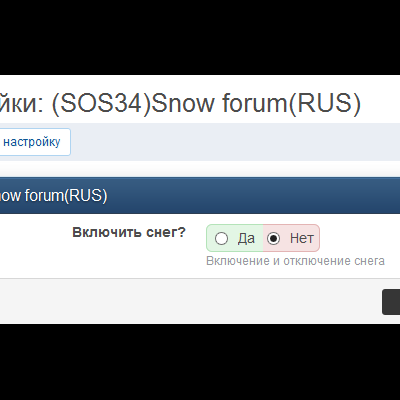Подробнее о "(SOS34) Snow Forum(RUS) 1.0.0.1"