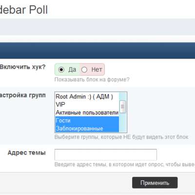 Подробнее о "(M34) Sidebar Poll(RUS) 1.1.0.1"