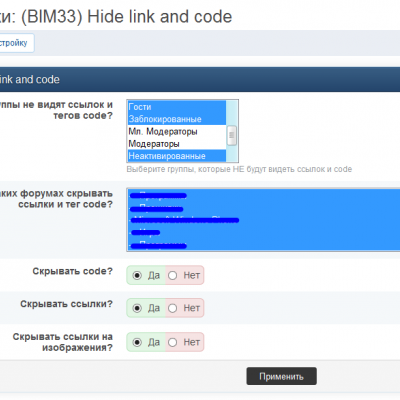 Подробнее о "(BIM33) Hide link and code(RUS) 1.0.3.1"
