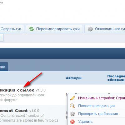 Подробнее о "Anti Spam Measurement RUS"