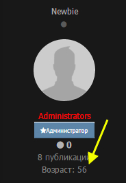 Members Age 1.0.1 (RUS)