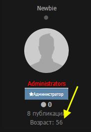 Подробнее о "Members Age 1.0.1 (RUS)"
