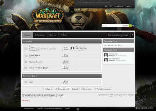 Подробнее о "World of Warcraft: Mists of Pandaria 1.0.0"