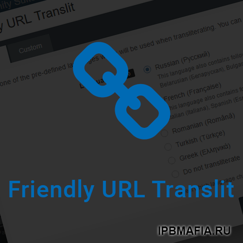 Подробнее о "Friendly URL Translit"