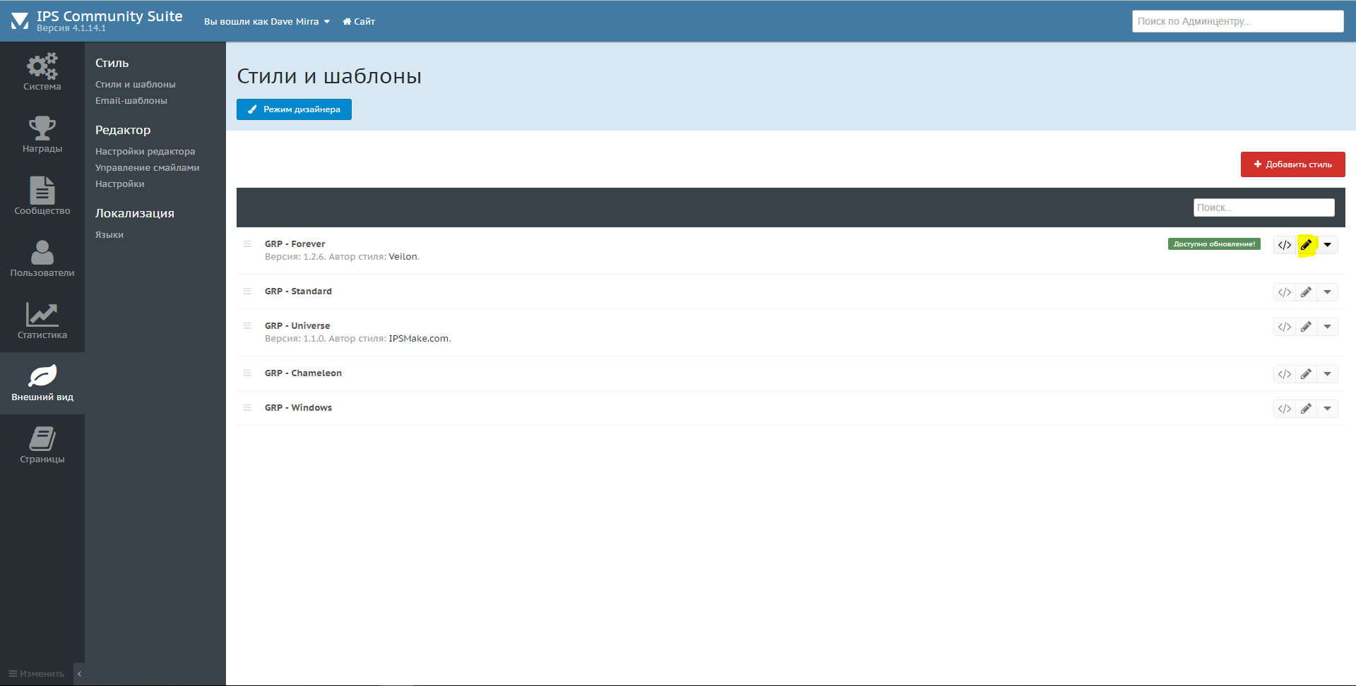Forum forums php s. IPS 4.7 XENFORO.