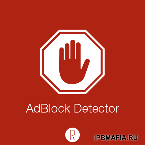 Подробнее о "(R41) AdBlock Detector"