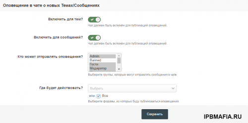 Подробнее о "Chatbox Extender 1.0.6 Rus"