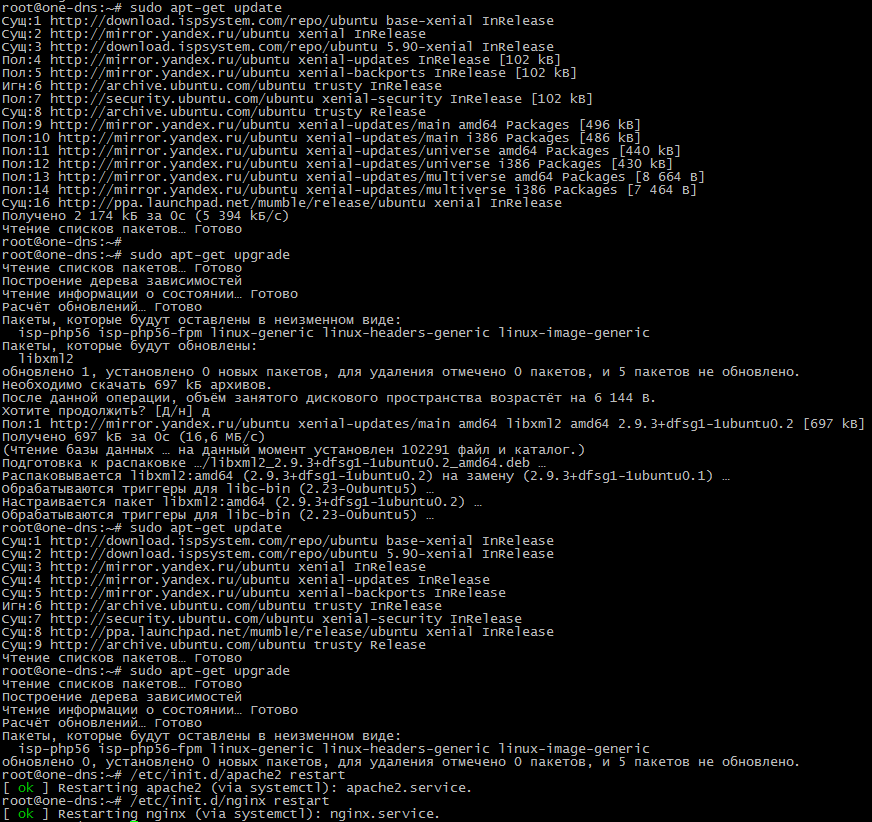 Linux только чтение. Pi Linux список версии. Sudo Apt-get update sudo Apt-get install repo. Список для чтения. Gnome 44 update.