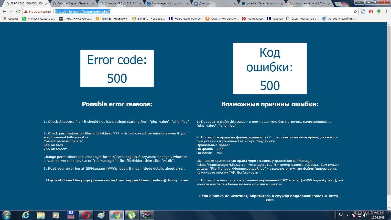 Ru forum index php topic. Ошибка 500. Страница ошибки 500. 500 Error code. Шаблоны ошибок 500.