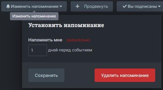 Возможно ли изменить напоминания календаря?