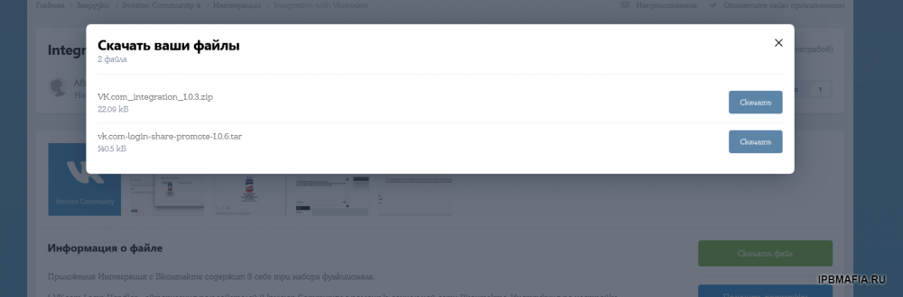 Screenshot2023-03-30at23-13-24IntegrationwithVkontakte.thumb.png.3cb709fe05a040be353608fd0363aab3.png