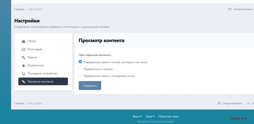Screenshot2023-04-10at17-27-10-IPBMafia.ru-InvisionCommunity.thumb.png.a43616c2b152cfcd07092894125af2f0.png