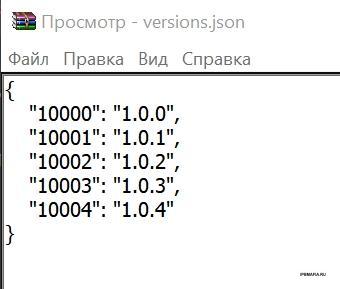 -versions.json.jpg.c339e81744e8315dadecbae08b90ab06.jpg