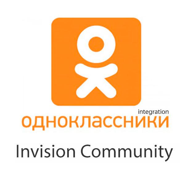 Интеграция с Ok.ru