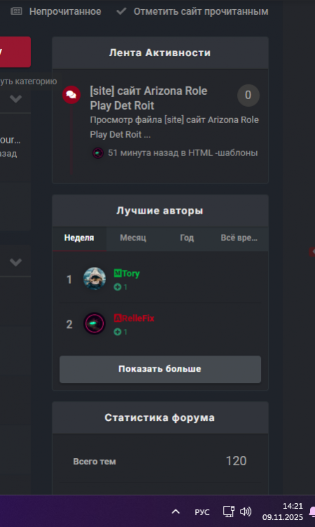 Снимок экрана 2025-11-09 142153.png