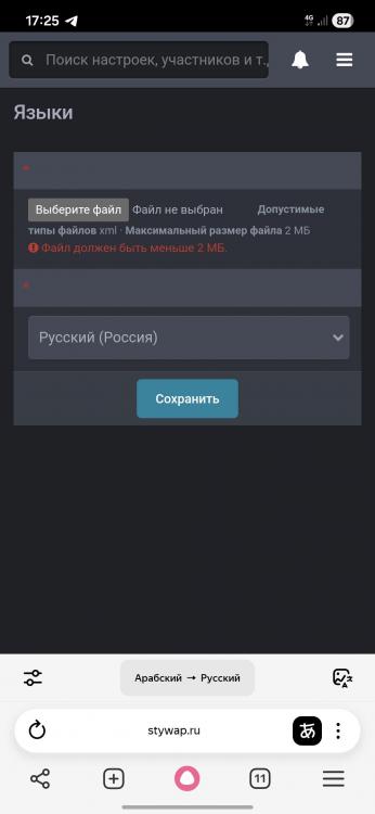Screenshot_20260203_172505_Yandex Browser.jpg