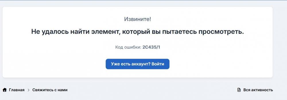 К сожалению, это не найдено! - Google Chrome.jpg